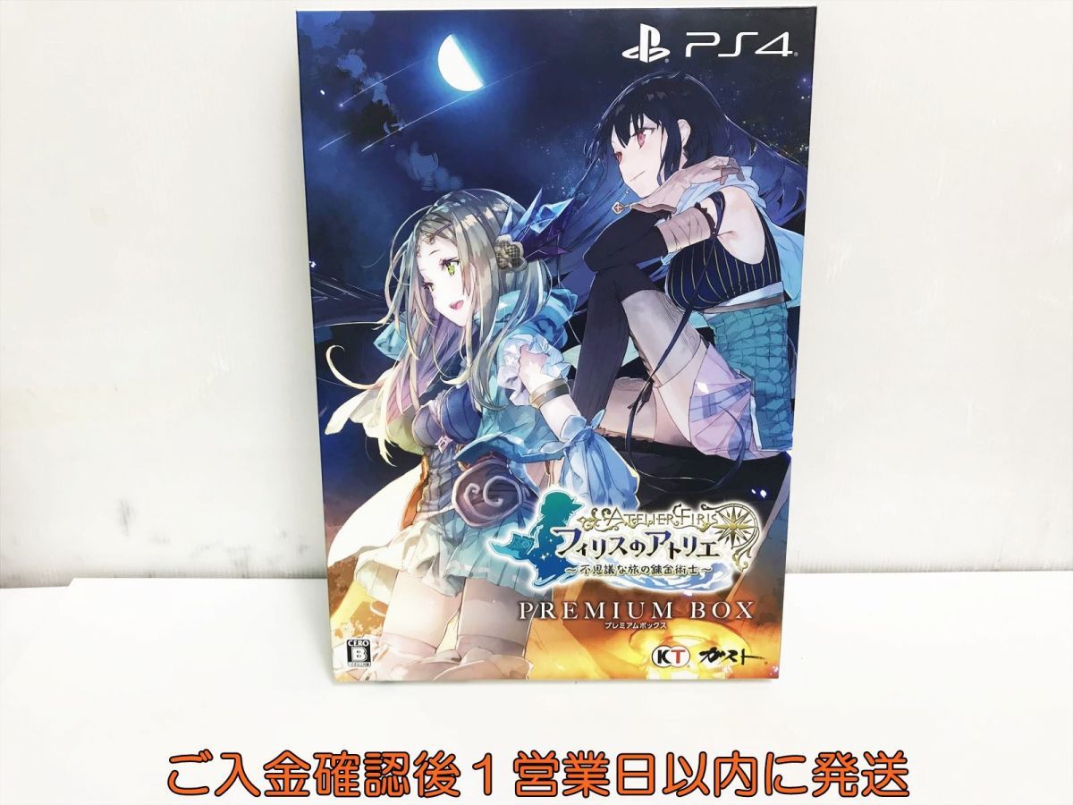オペラ座の恋人 PREMIUM BOX プレミアムボックス 全巻セット
