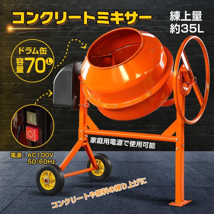 新潟 笹川農機 混合機 S-700型 土 肥料 飼料 培土 床土 攪拌