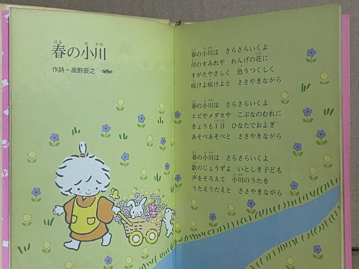 中古】サンリオ・3 1976 タイニーポエム・風の子さっちゃん ミラー