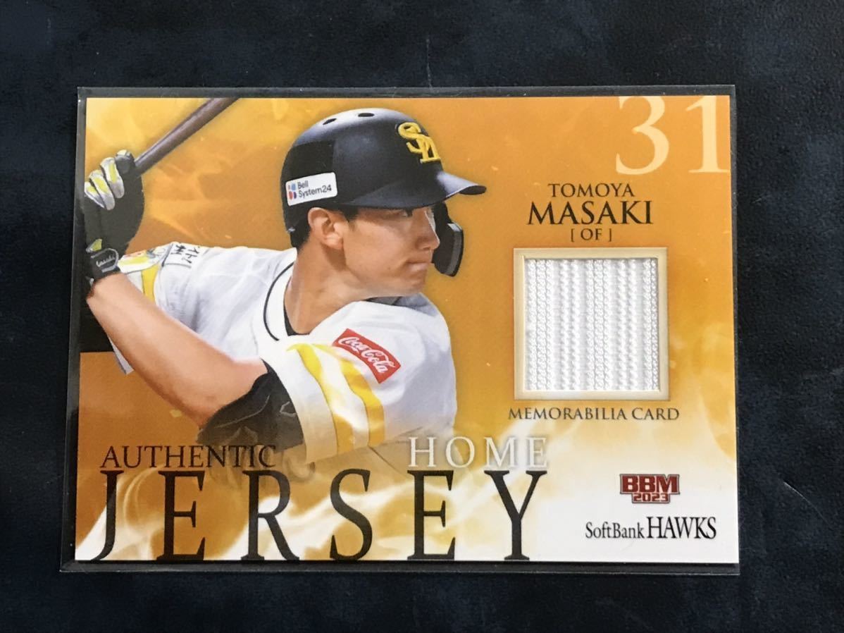 EPOCH 2024 前田悠伍 ルーキーカード メモラビリア 25枚限定 EPOCH