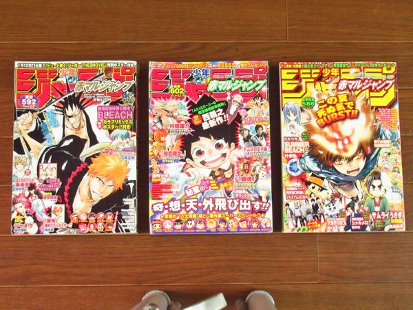 やや傷や汚れあり】少年ジャンプ 赤マルジャンプ 2008年 3冊 WINTER