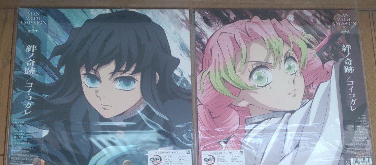 レコード 絆ノ奇跡 MAN WITH A MISSION×milet 鬼滅の刃アナログレコード