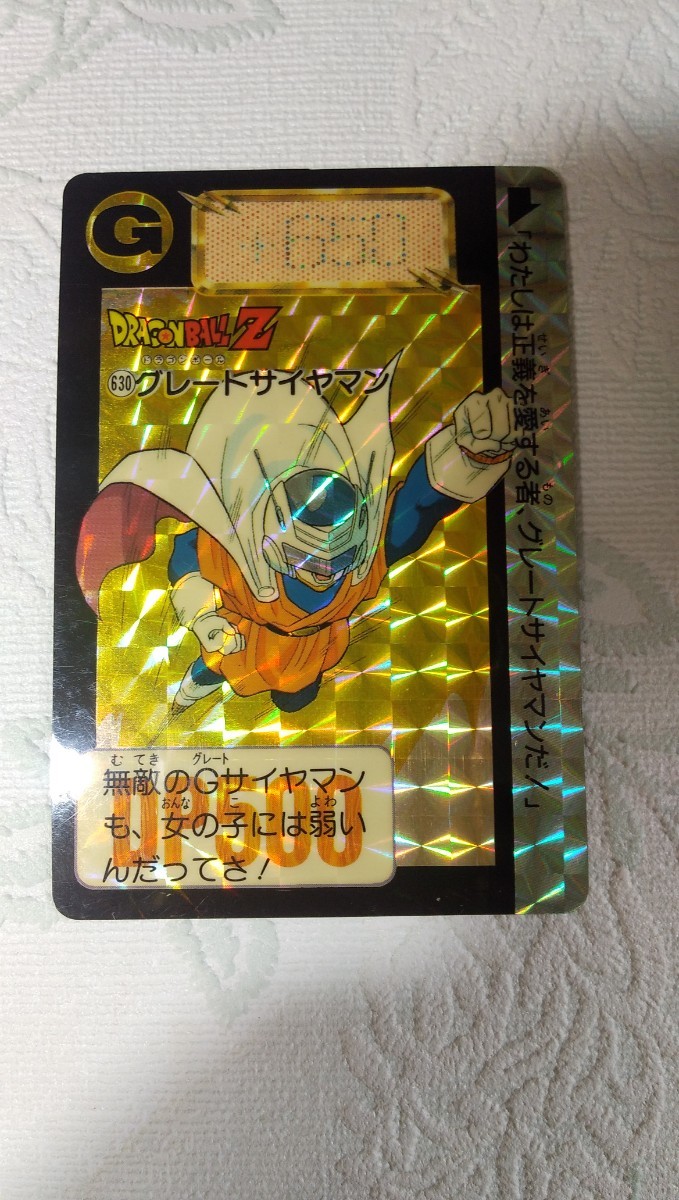 ドラゴンボールZ カードダス　630グレートサイヤマン ドラゴンボール カードダス 630 グレートサイヤマン 浮かぶ