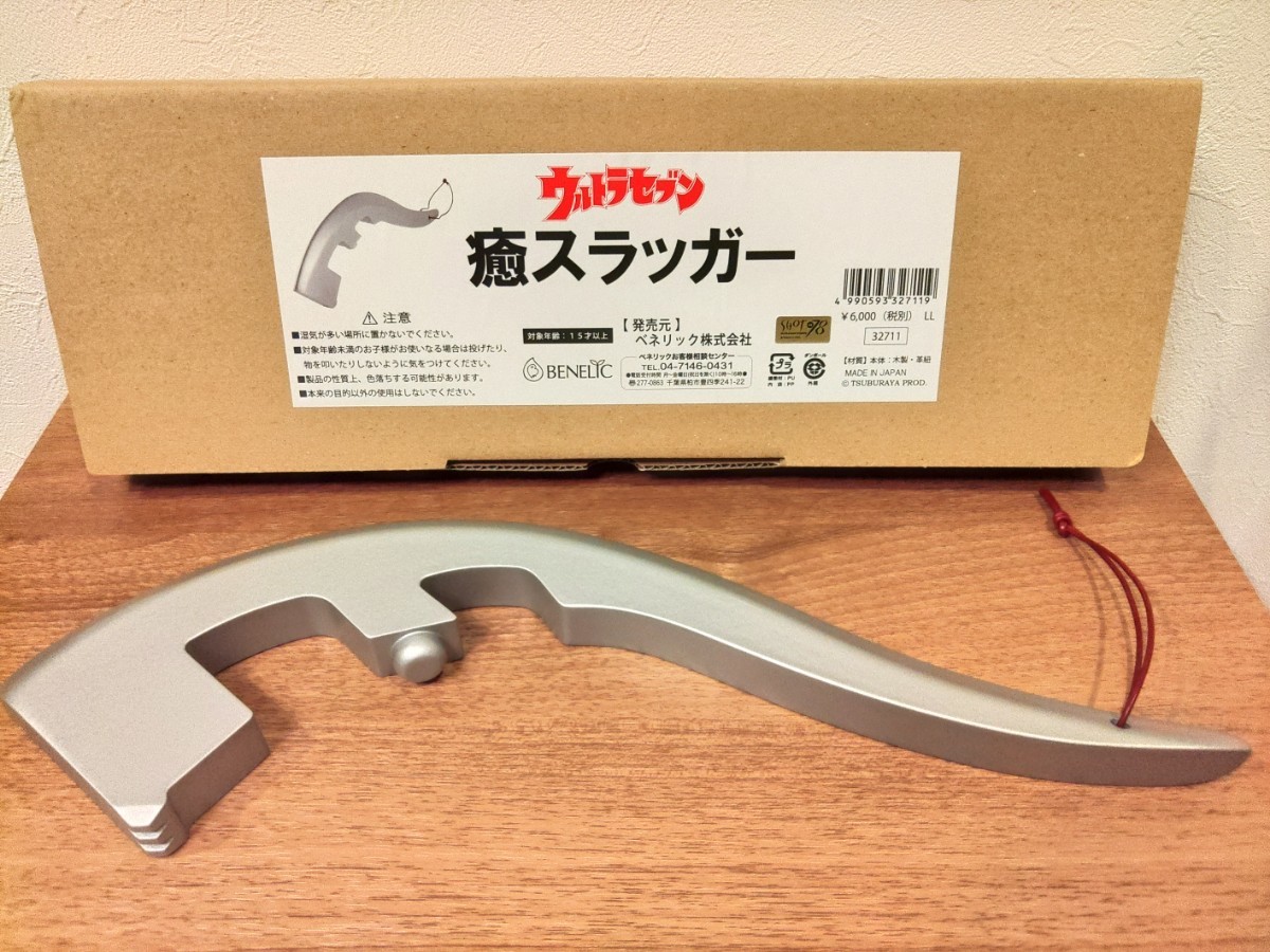 ウルトラセブン 癒スラッガー Amazon.co.jp: 【美品】ウルトラセブン 癒スラッガー アイ