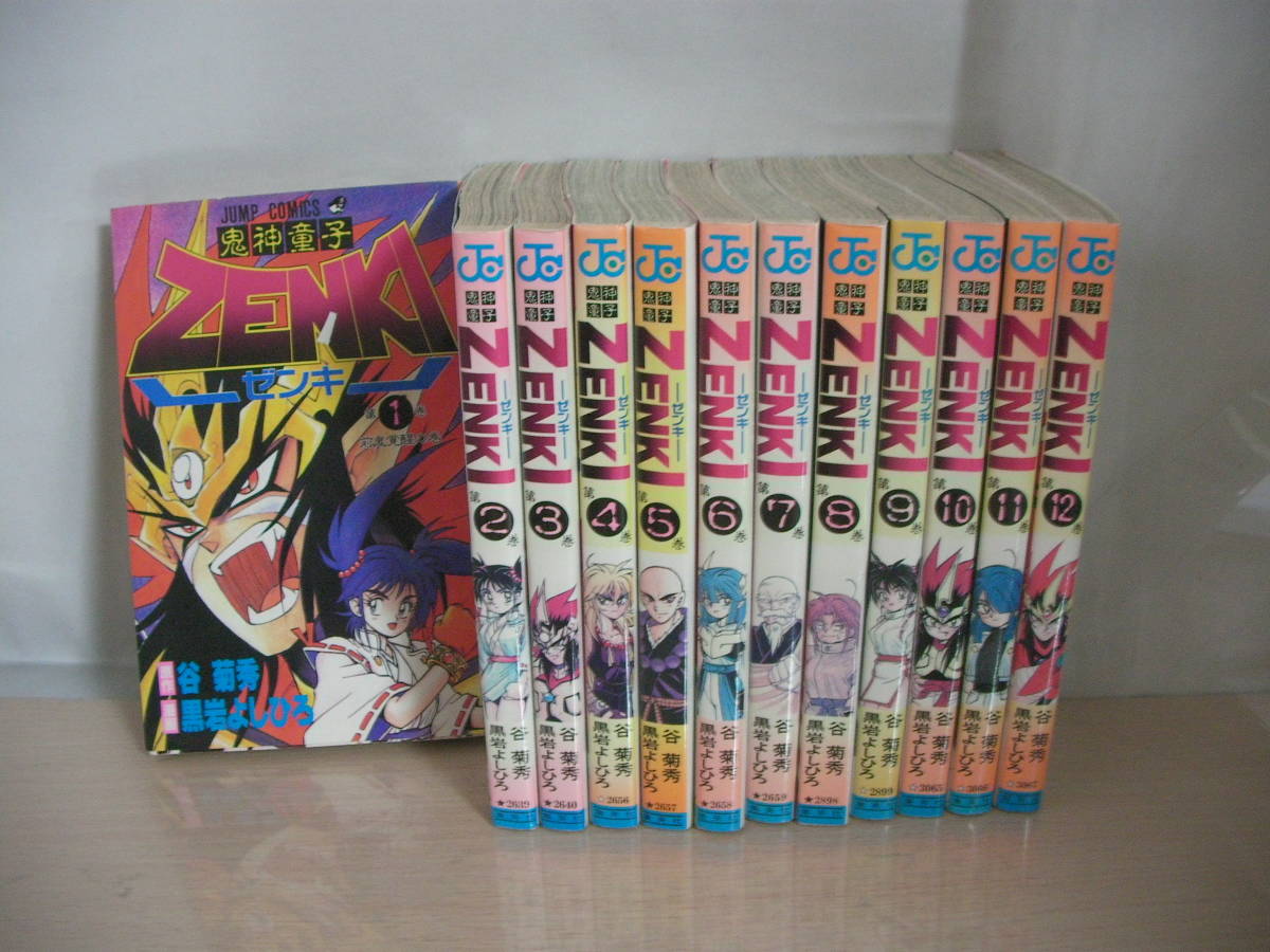 鬼神童子ZENKI 全巻　セット　新装版 鬼神童子ZENKI 新装版 全巻セット