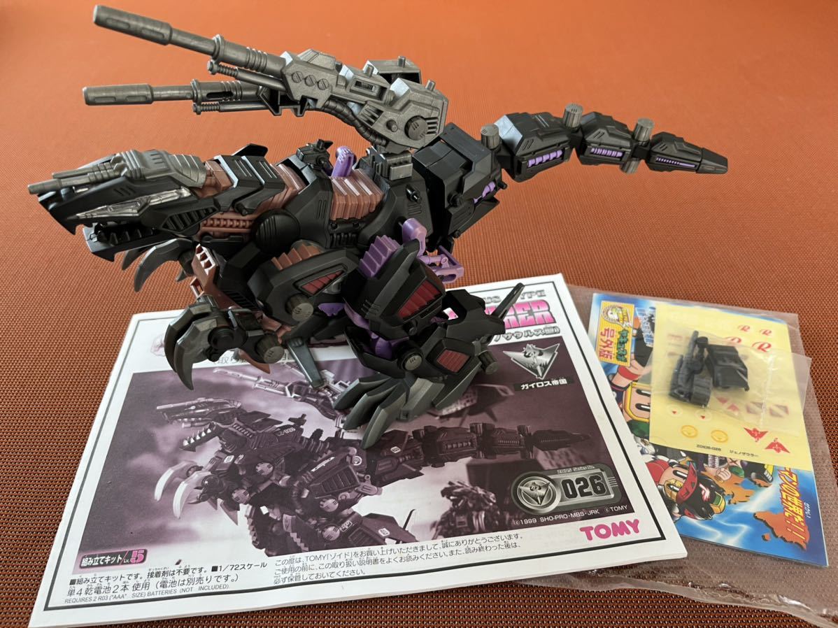 HMM ゾイド プラモデル ZOIDS EZ-026 ジェノザウラー レイヴン
