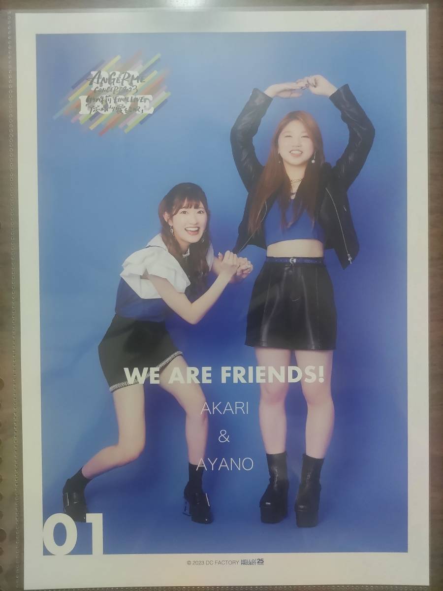 ANGERME BIG LOVE サイン入りポスター