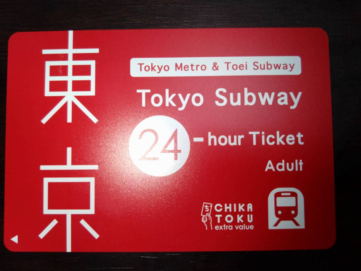tokyo-subway-ticket-24hours-24-2