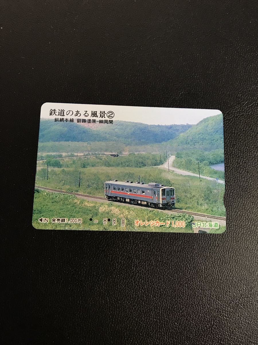 国鉄　昭和62年　スタフ　函館運転所　森　国縫　運転士　時刻表　鉄道 国鉄 昭和62年 スタフ 函館運転所 森 国縫 運転士 時刻表 鉄道