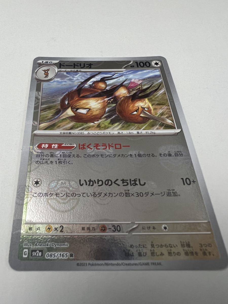 PSA10】ポケモンカードカードダスドードリオ