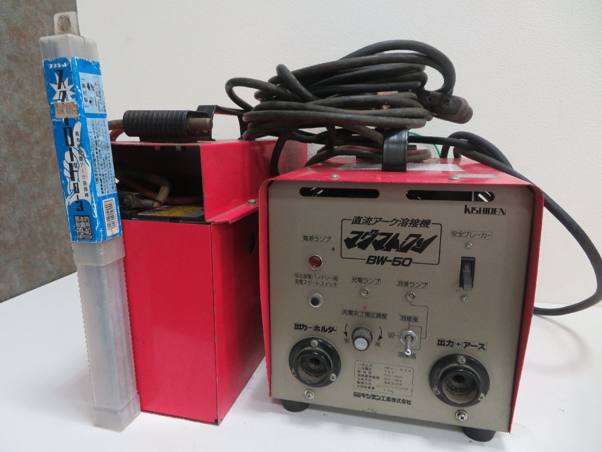 アポロ 半自動溶接機 MAXマン160DC三相