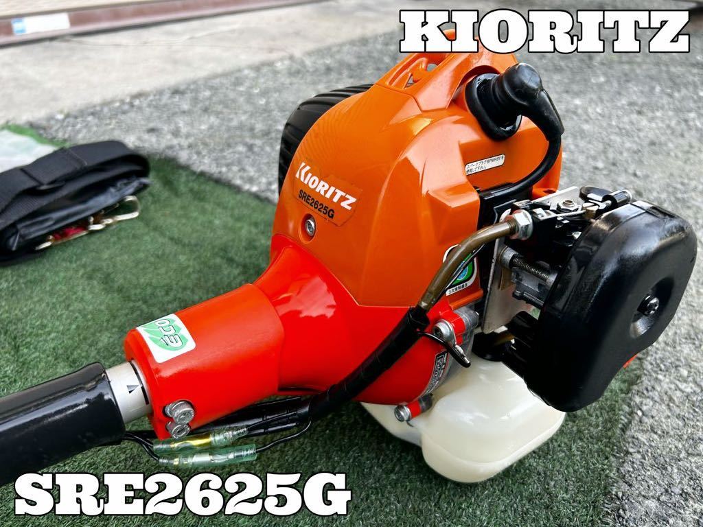 草刈機 刈払い機 KIORITZ SRE2320 4ご 【公式通販】