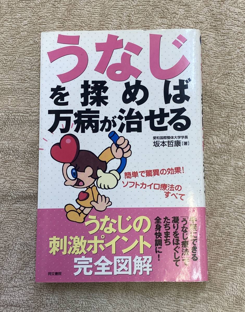 古賀正秀のオステオパシー講座 ビデオ全8巻 古賀正秀のオステオパシー講座 ビデオ全8巻
