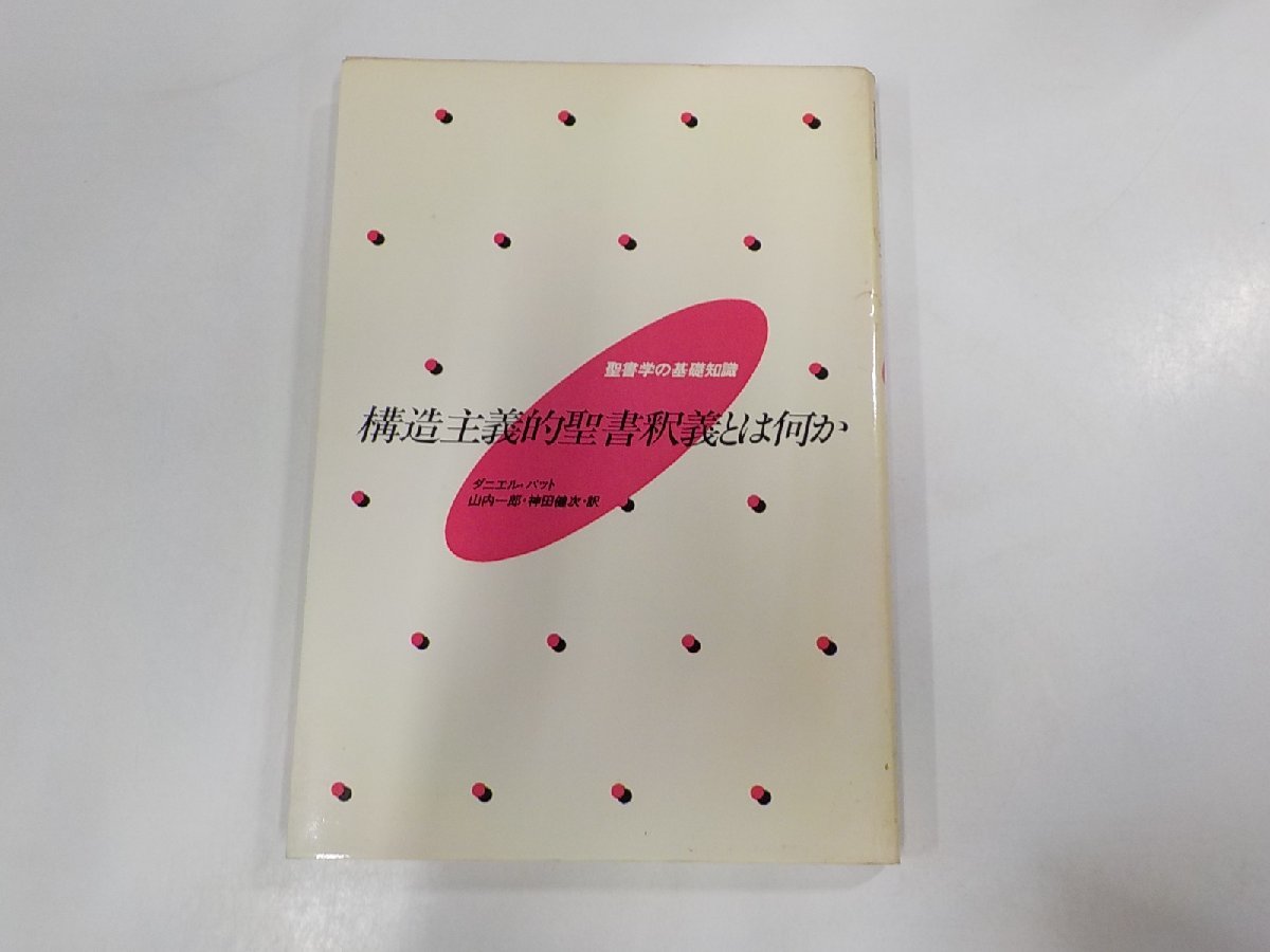 なぜヨルダン川は汚れたのでしょうか？