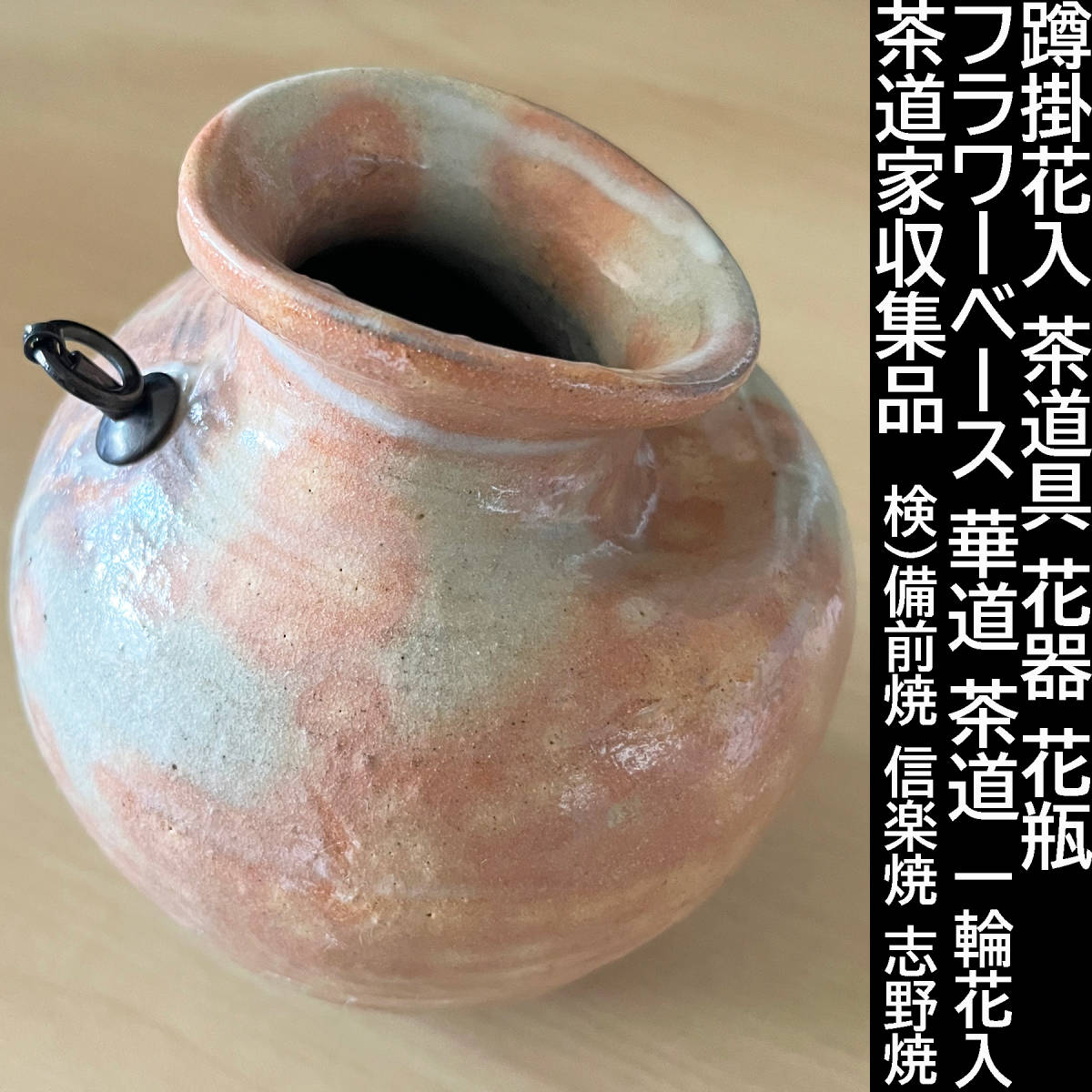 aa05-8127[SAI] 華道 池坊家 四十三世 池坊専啓 家元好 花器 銘