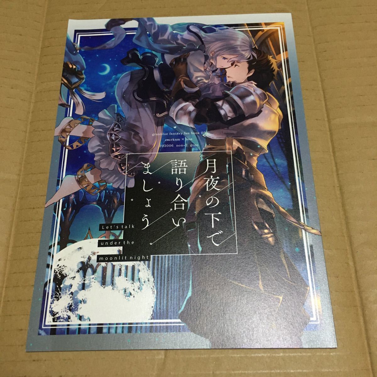 成田昭次 Snag DVD ✴︎男闘呼組 ROCKON SOCIAL CLUB