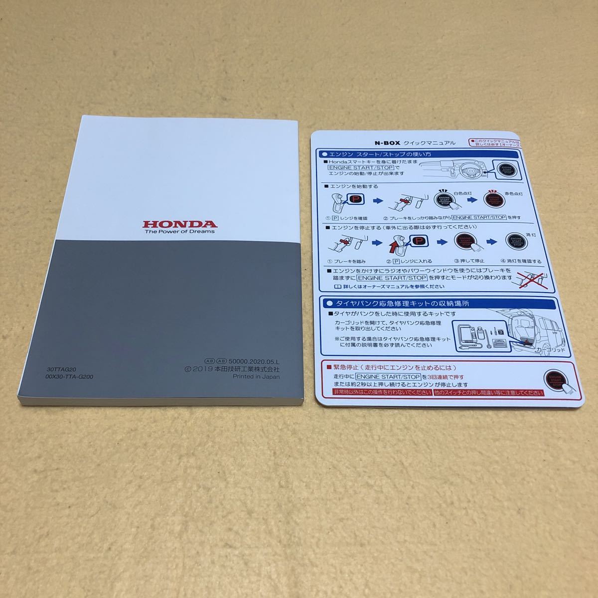 NBOX☆サービスマニュアル