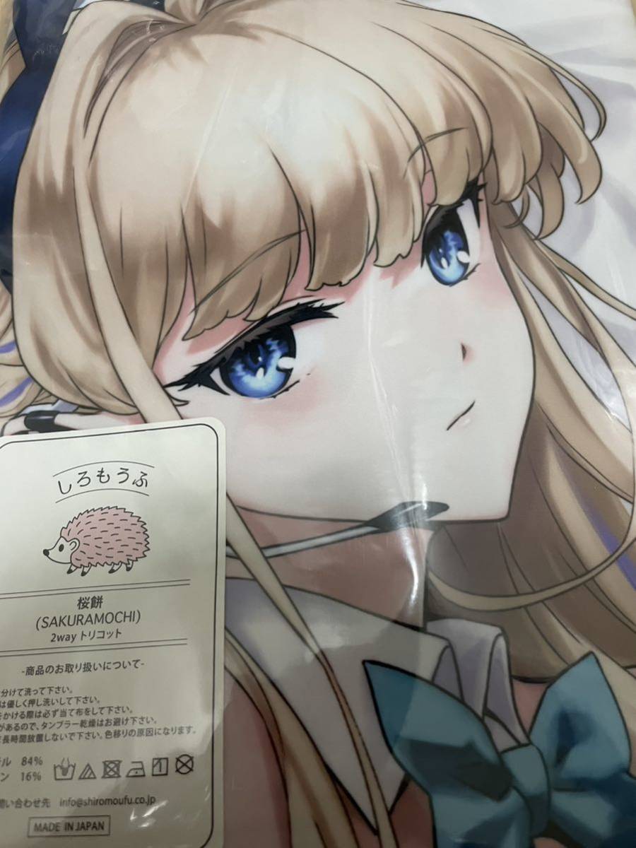 黒いキョーダイン FGO 酒呑童子 抱き枕カバー 西E田 Fate Grand
