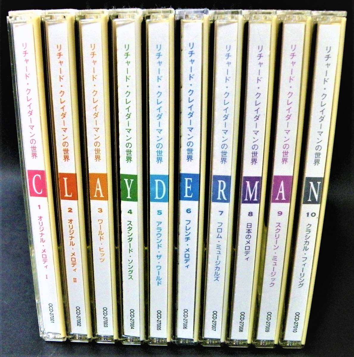 リチャード・クレイダーマンの世界　CD全10巻　未使用　未開封 リチャード・クレイダーマンの世界 CD全10巻 ｜【公式