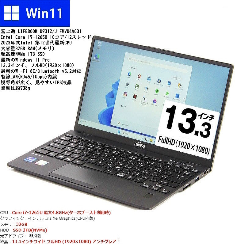 富士通 lifebook wu2/g2 Intel Core i7 未使用】【新品】富士通
