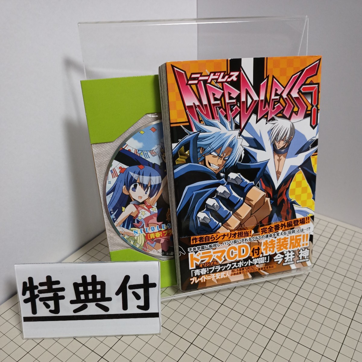 Blu-ray NEEDLESS ニードレス 全12巻セット 全巻収納ボックス付きの 