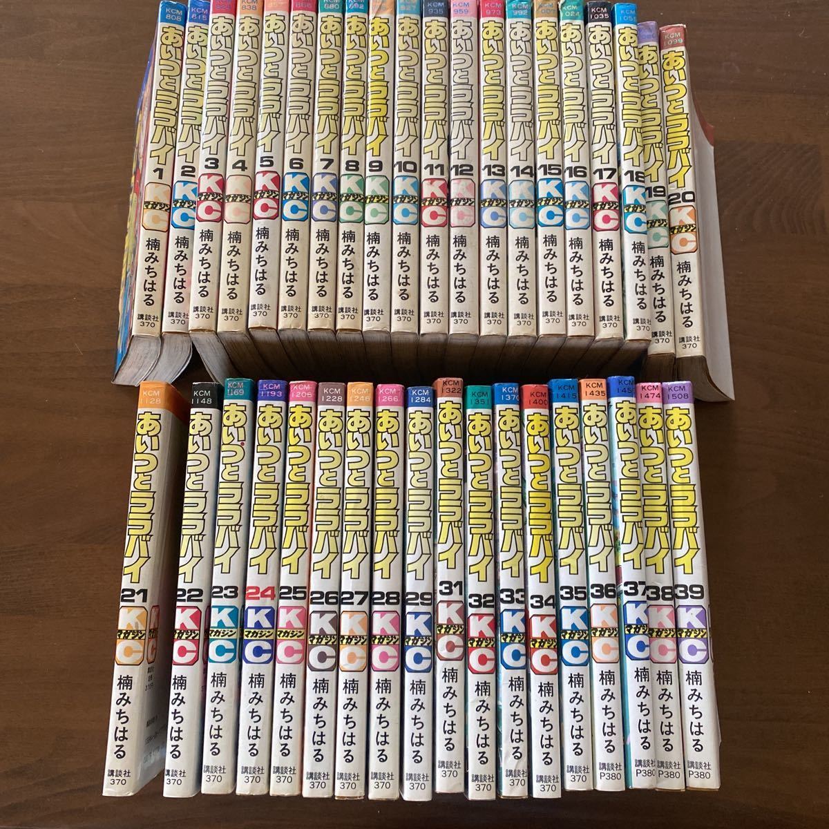 あいつとララバイ 全巻 1-39巻 初版24冊 楠みちはる 全巻セット