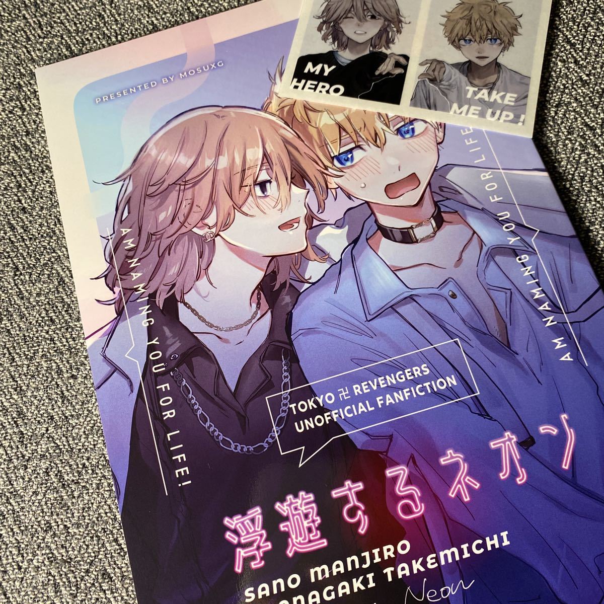 マイ武、同人誌、東京リベ(4冊) 乏しく 