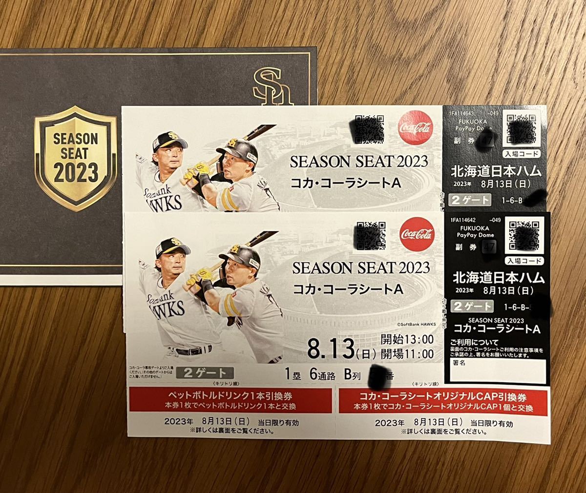 コカコーラシート 8/19