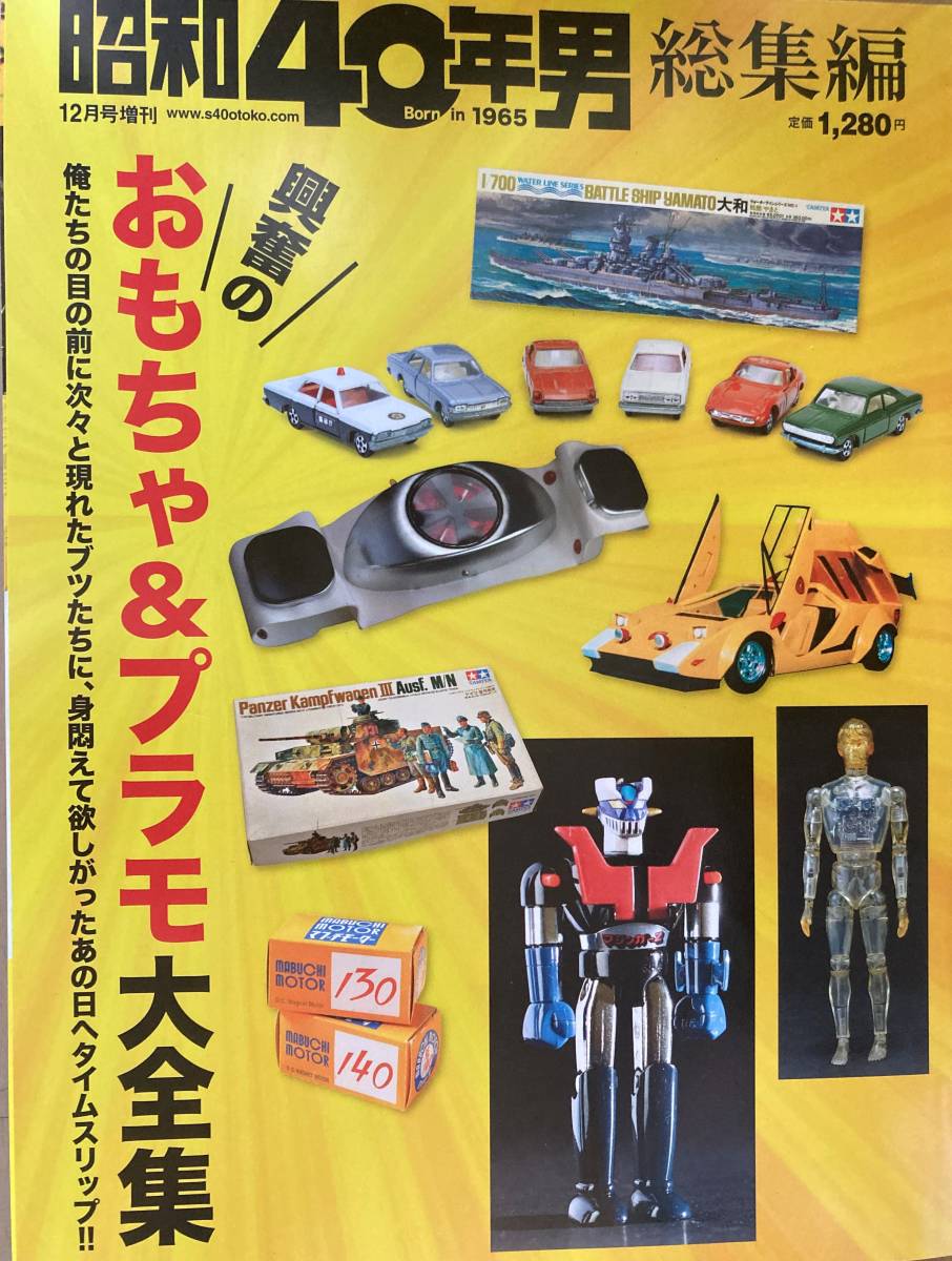 絶版 ウルトラマンA 1972 DVD付 ブック