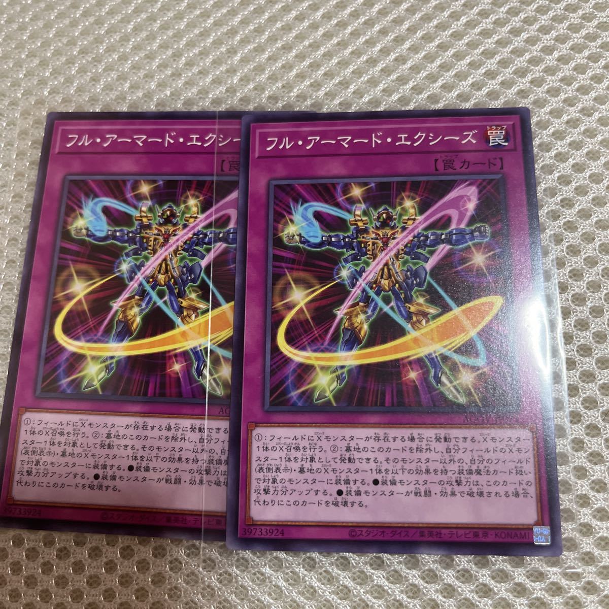 一覧 汎用エクシーズ バラ売り可 重ねてエクシーズ