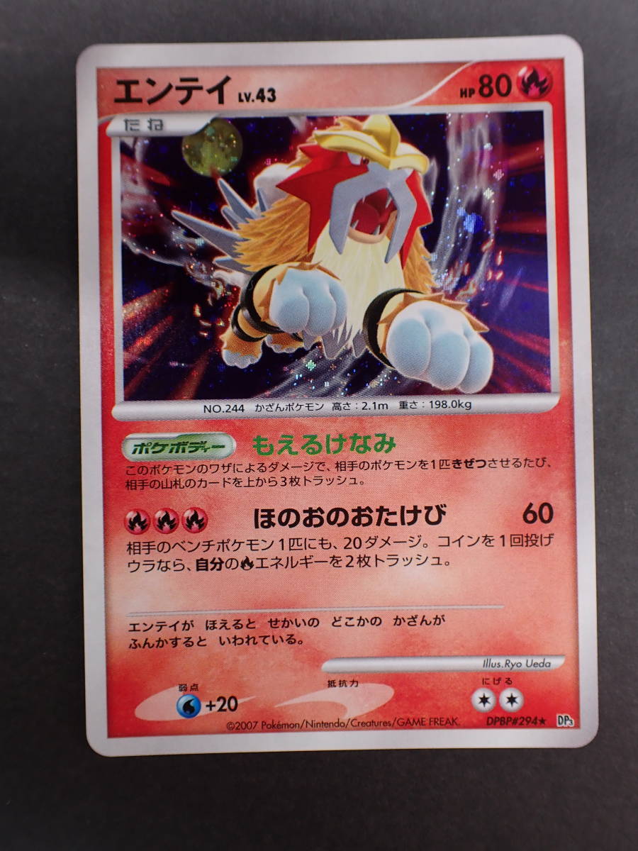 ポケモン 折り紙 簡単 ポケモンカード 旧裏 エンテイ うずまき