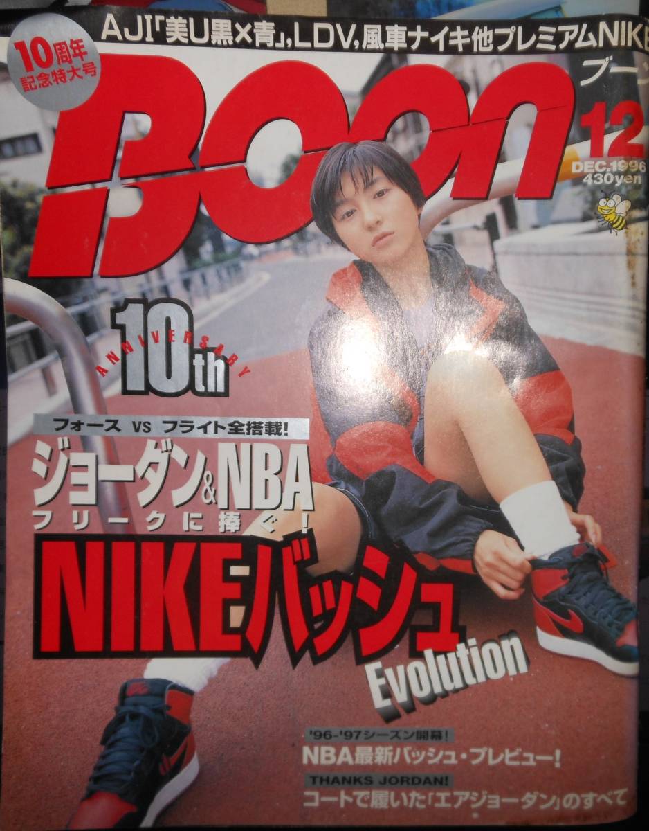 ☆昔のアイドル写真集☆ 沢木ひとみ スコラ社