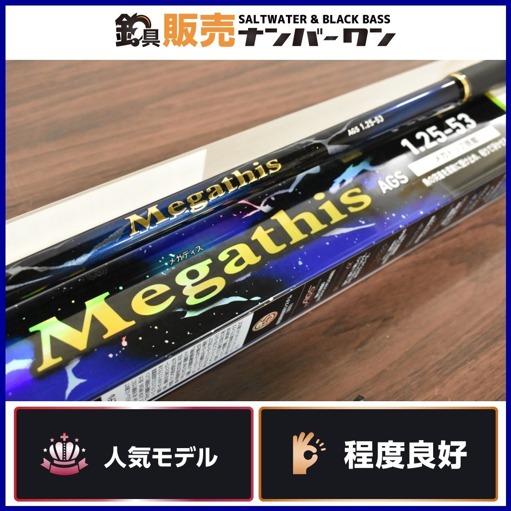 ダイワ磯竿メガダス2号5.3 ロッド