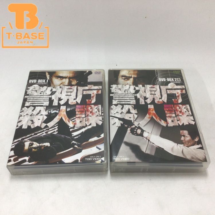 警視庁殺人課 DVD-BOX VOL.1・2（初回生産限定） [DVDセット] 中古