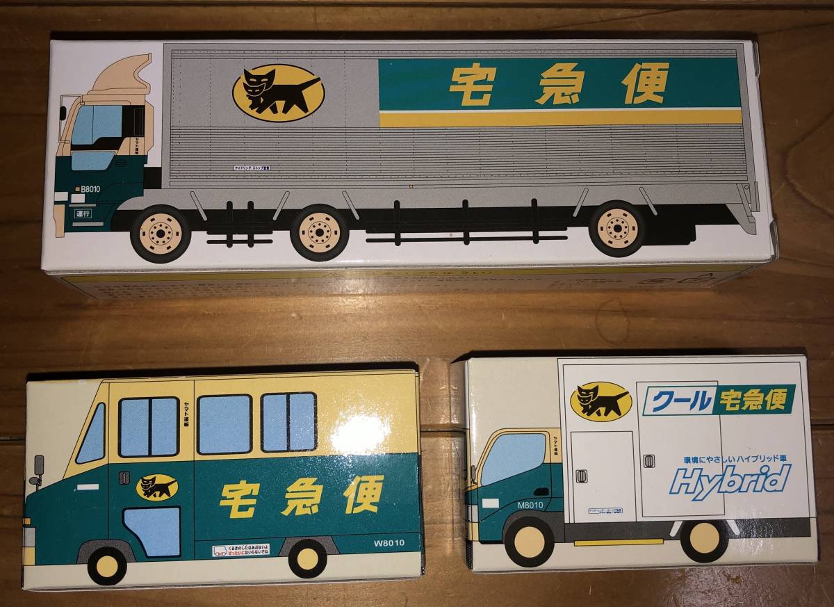 クロネコヤマト/ヤマト運輸 ミニカー 3個セット 非売品 店頭では