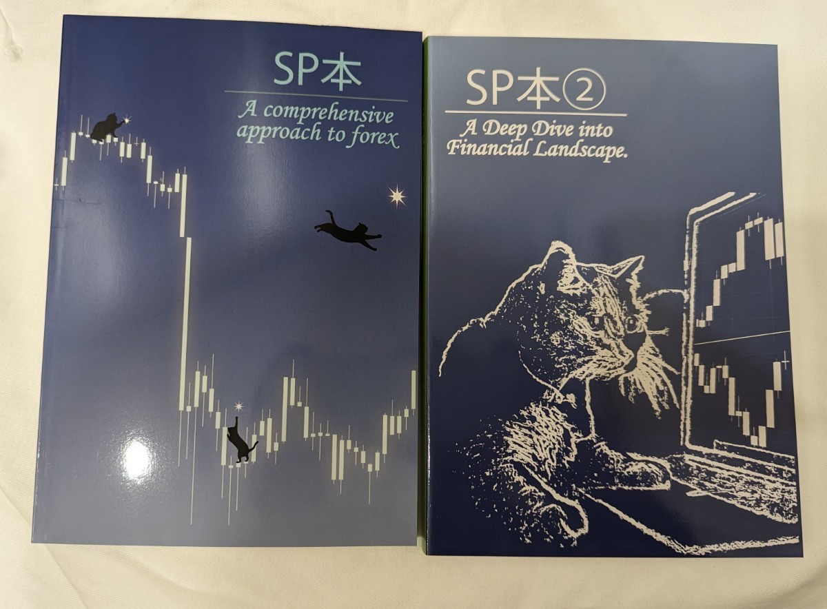 黒猫アイランド著 SP SP② 未使用 黒猫アイランド著 SP SP② 未使用