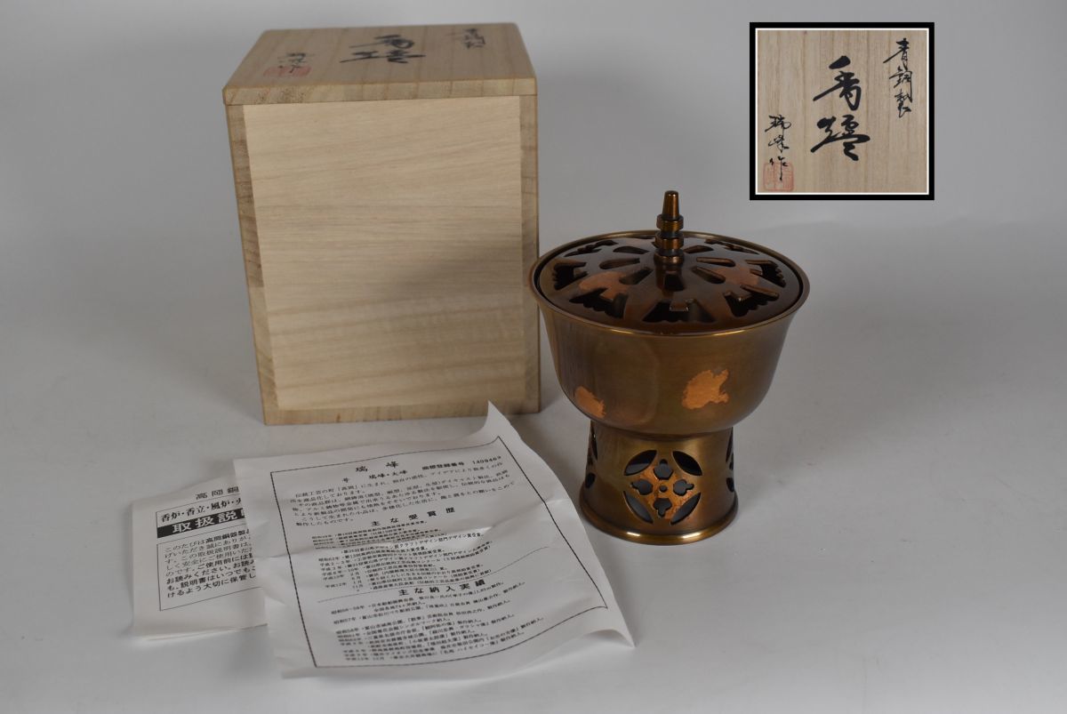 瑞峰作 獅子蓋唐子地紋　香炉 瑞峰作 獅子蓋唐子地紋 香炉 【公式通販】