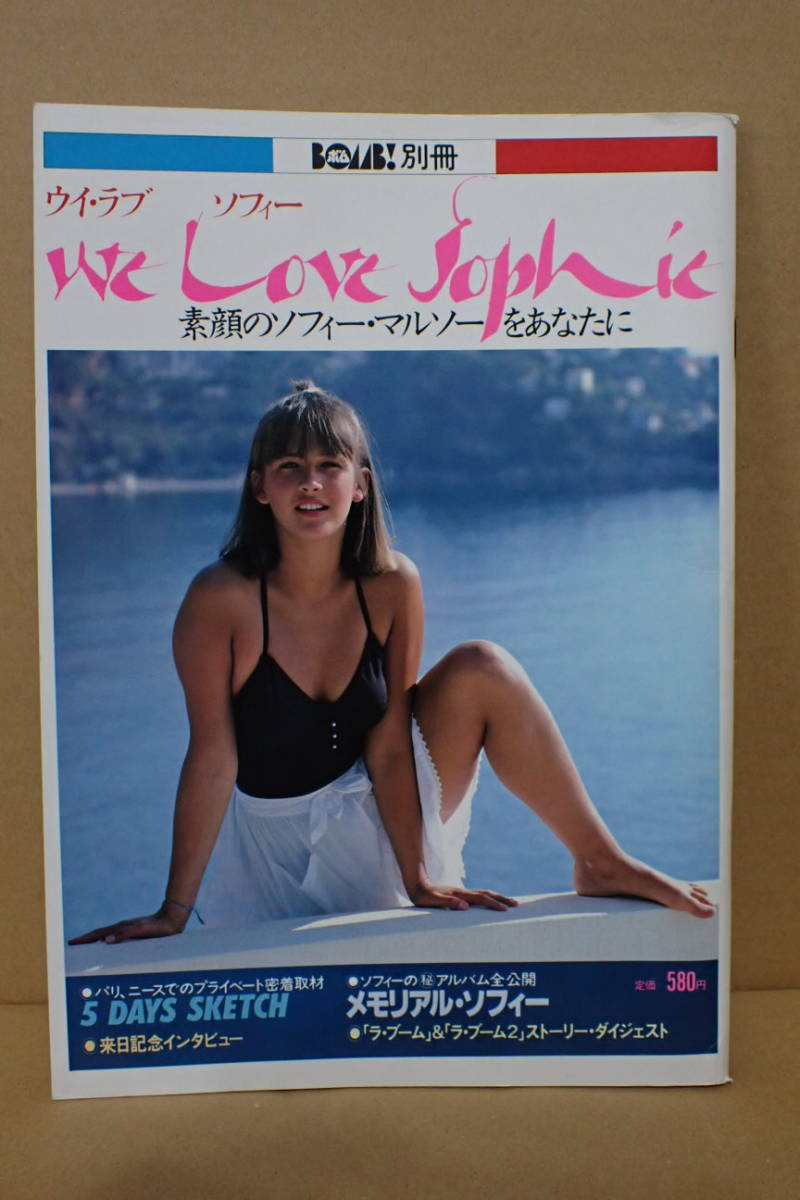 水谷優衣写真集: 16の夏、優衣は初めてあなたと海へ行きまし