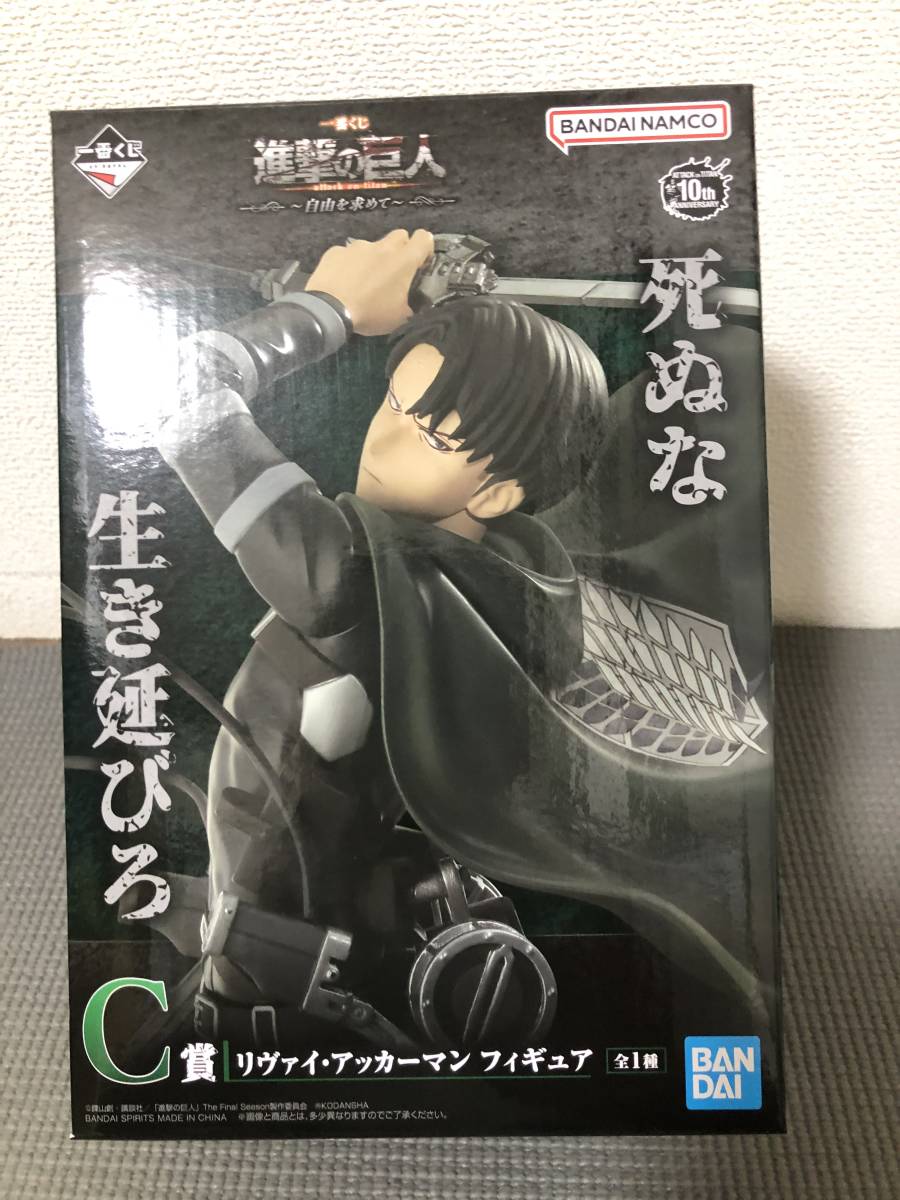進撃の巨人 一番くじ ローソン 一番くじ 進撃.の巨人～地鳴らし