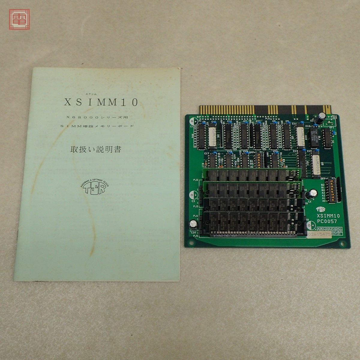Xellent30s X68000 68030アクセラレータ MC68882 TSR 東京