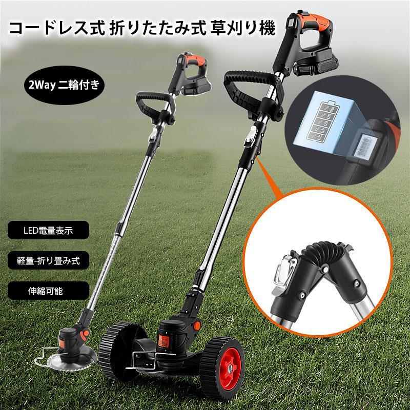 電動草刈り機 充電式 21V 1800W 電動コードレス軽量 バッテリー 電動草刈り機 充電式 21V 1800W 電動コードレス軽量 バッテリー