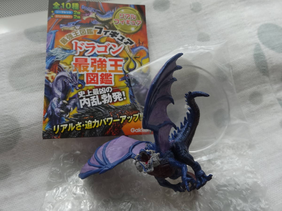 レア】ドラゴン最強王図鑑 フィギュア 応龍 最強王図鑑フィギュア