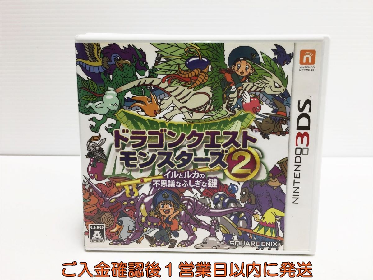 ドラクエモンスターズ イルルカ スマホ ドラゴンクエスト