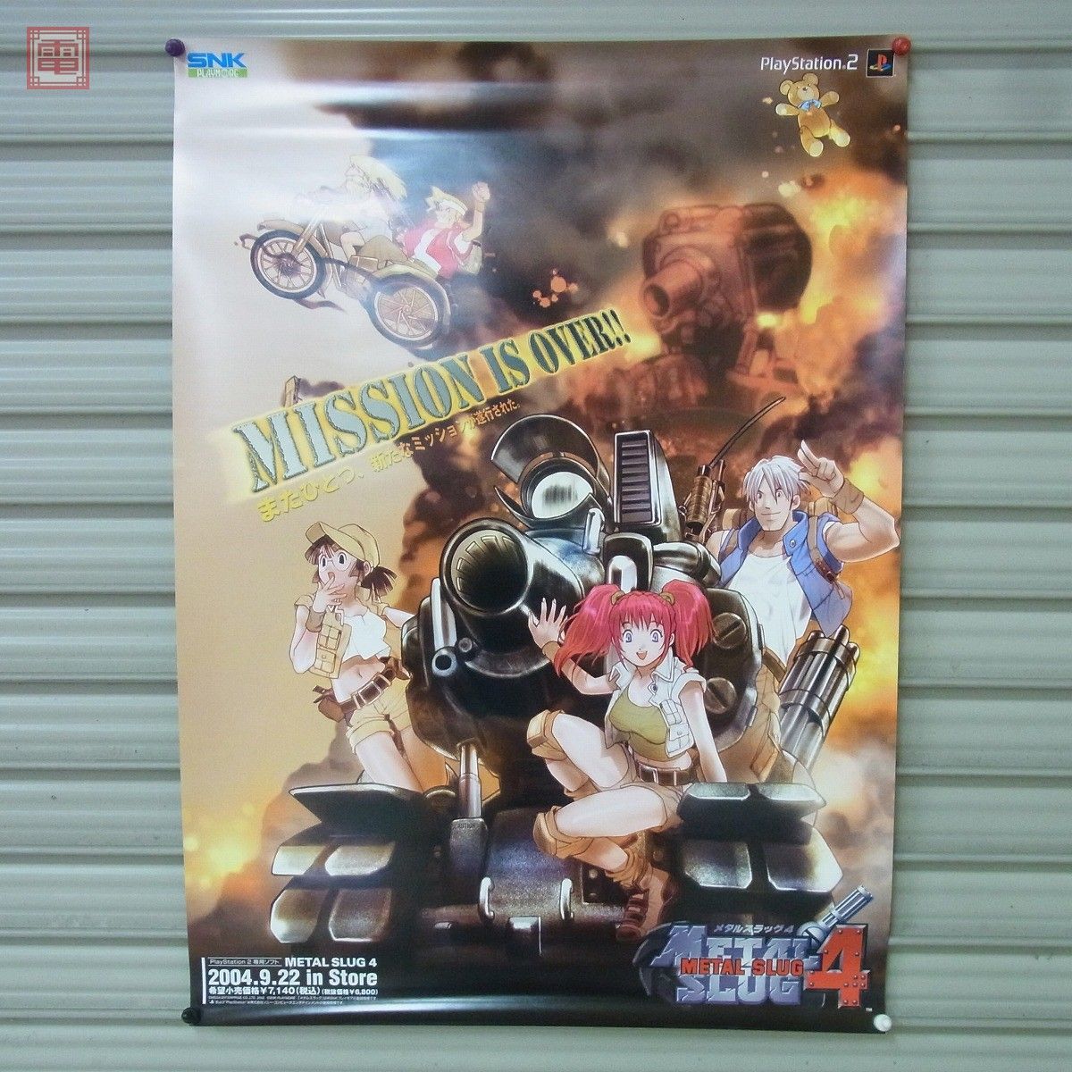 本文参照】メタルスラッグ METAL SLUG 同人誌 8冊セット 捕虜まっしぐら 匠の落札情報詳細 - ヤフオク落札価格検索 オークフリー