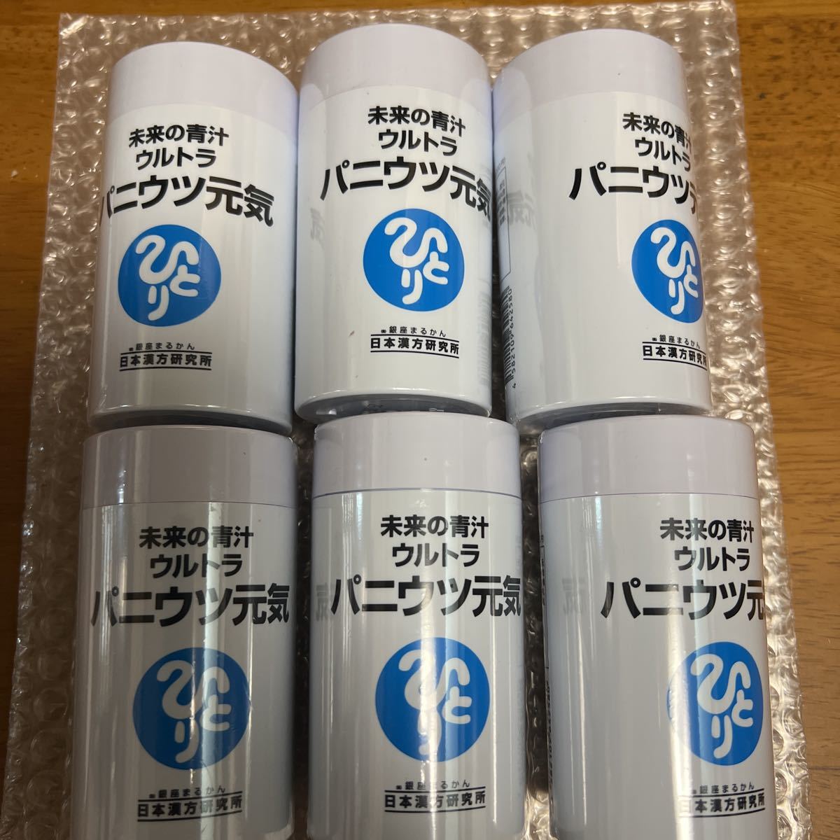 新品未開封【送料無料】銀座まるかん 健康サプリ 青汁酢×2袋 【公式通販】