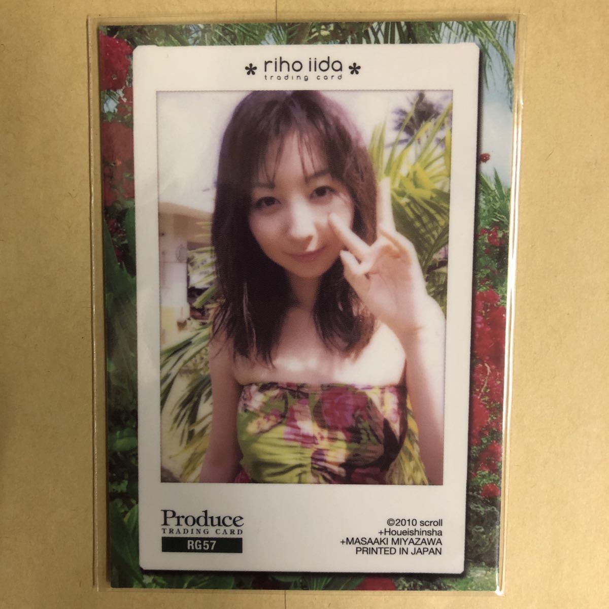 目立った傷や汚れなし】飯田里穂 2010 Produceトレカ アイドル