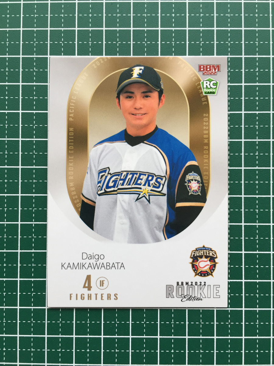 北海道日本ハムファイターズ ユニフォーム 上川畑　大悟 北海道日本ハムファイターズ (ホッカイドウニッポンハムファイターズ