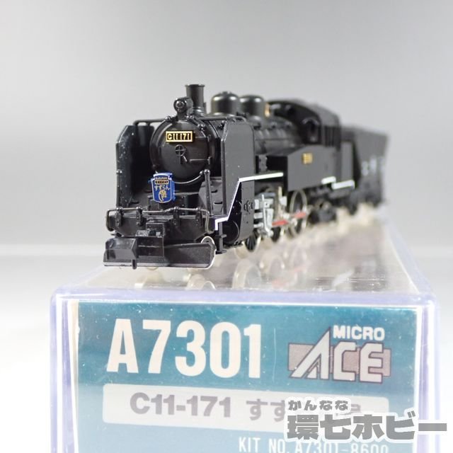 鉄道模型 A7301 C11-171 すずらん号 マイクロエース