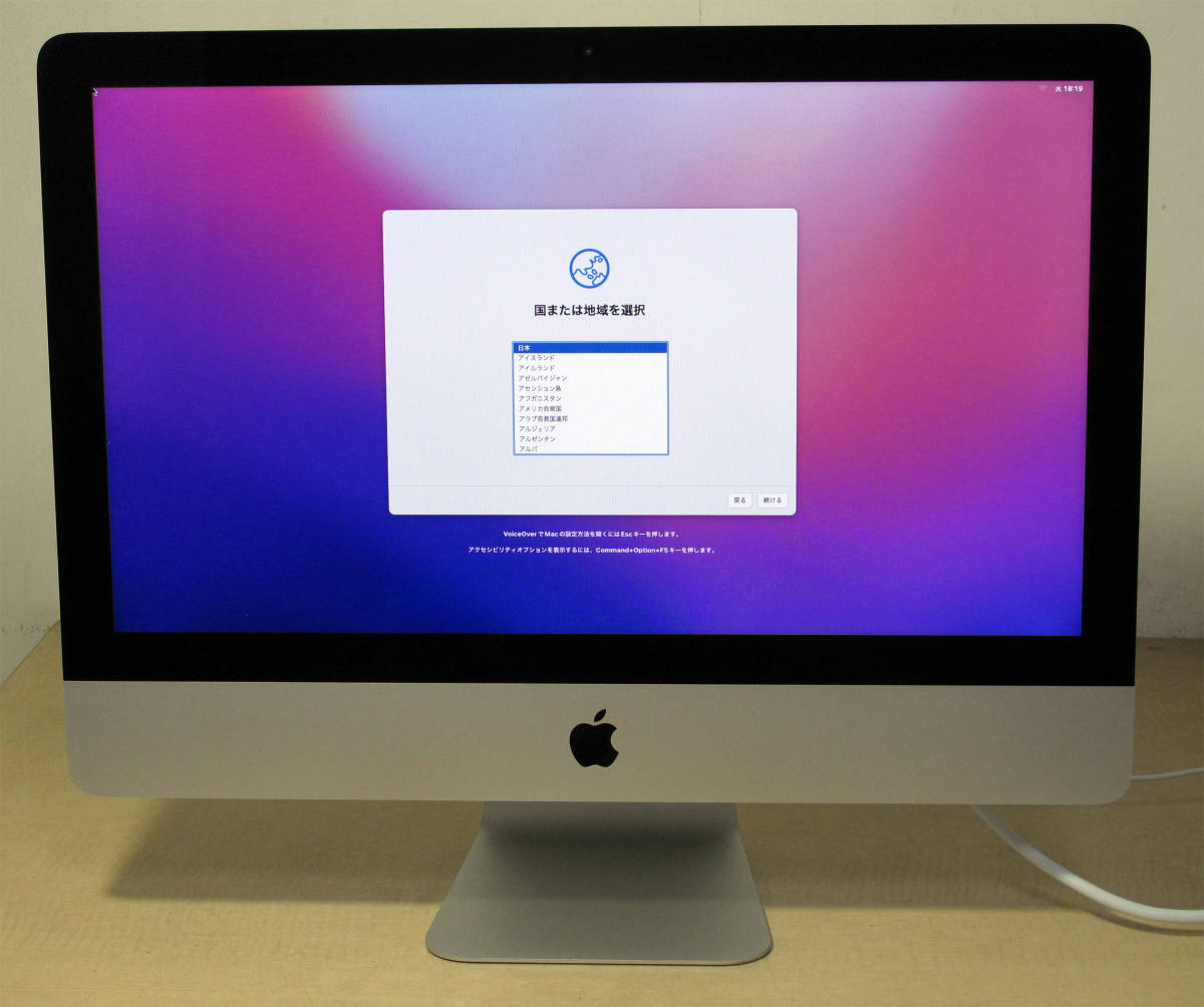 imac 21.5㌅Mac OS Monterey12.7.3~4 Macデスクトップ