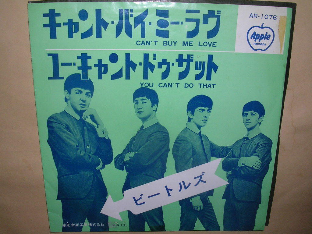 【やや傷や汚れあり】アップル盤「ビートルズ／キャント・バイ・ミー・ラヴ」の落札情報詳細 ヤフオク落札価格検索 オークフリー